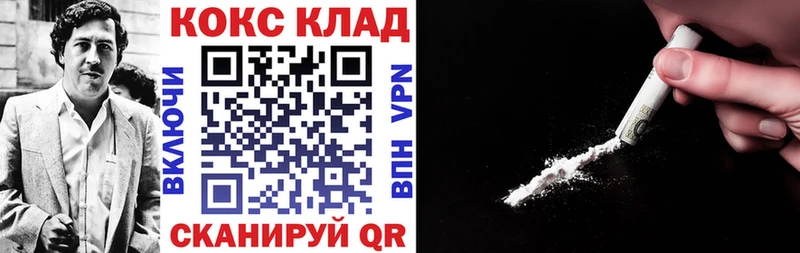 цена наркотик Поворино Cocaine Колумбийский
