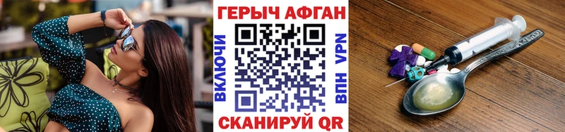 ГЕРОИН VHQ  Поворино 